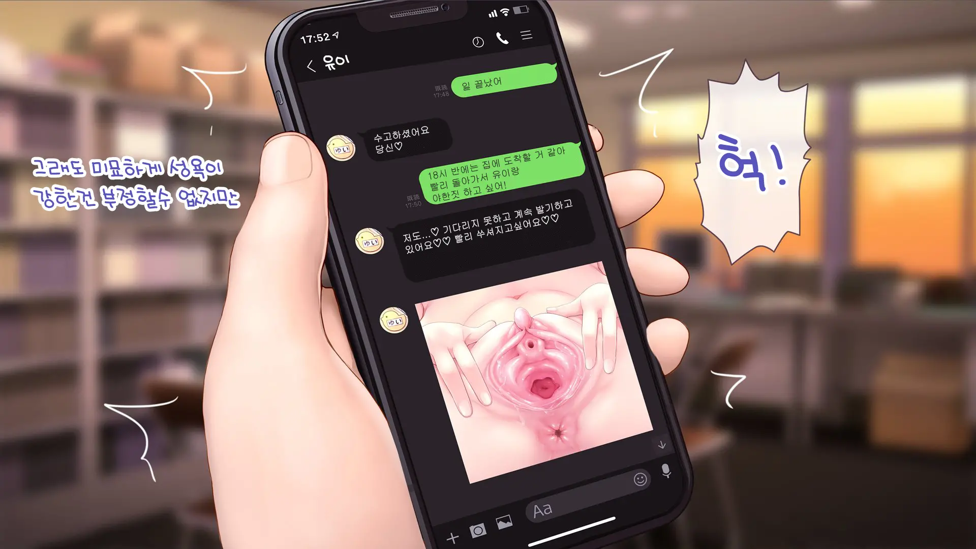Minna No Goblin Hiroba ~Yui Sensei Wa Boku-Tachi No Omorashi Yuugu~ | 모두의 고블린 유치원 ~유이 선생님은 우리들의 오줌 놀이터~